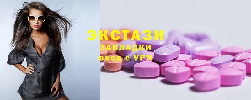 Экстази 280 MDMA  Мелеуз 